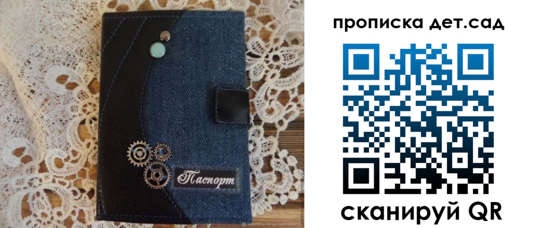 прописка штамп в Микуни