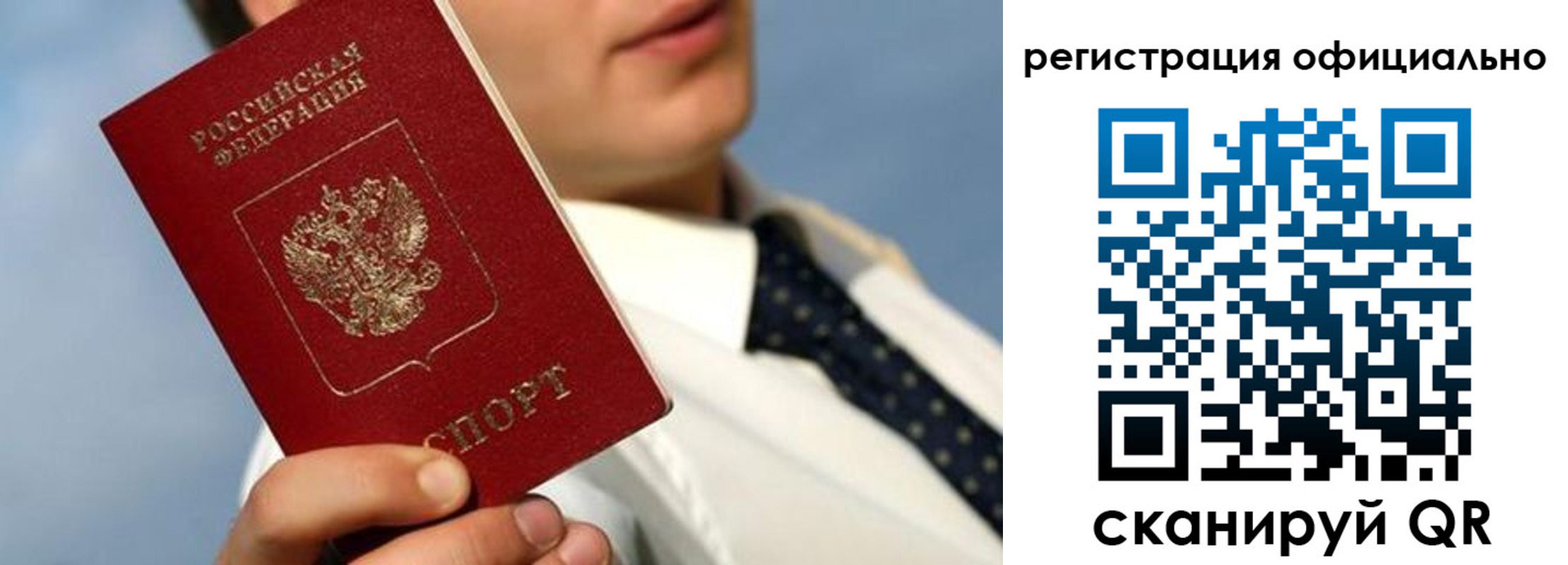 прописка регистрация в Микуни