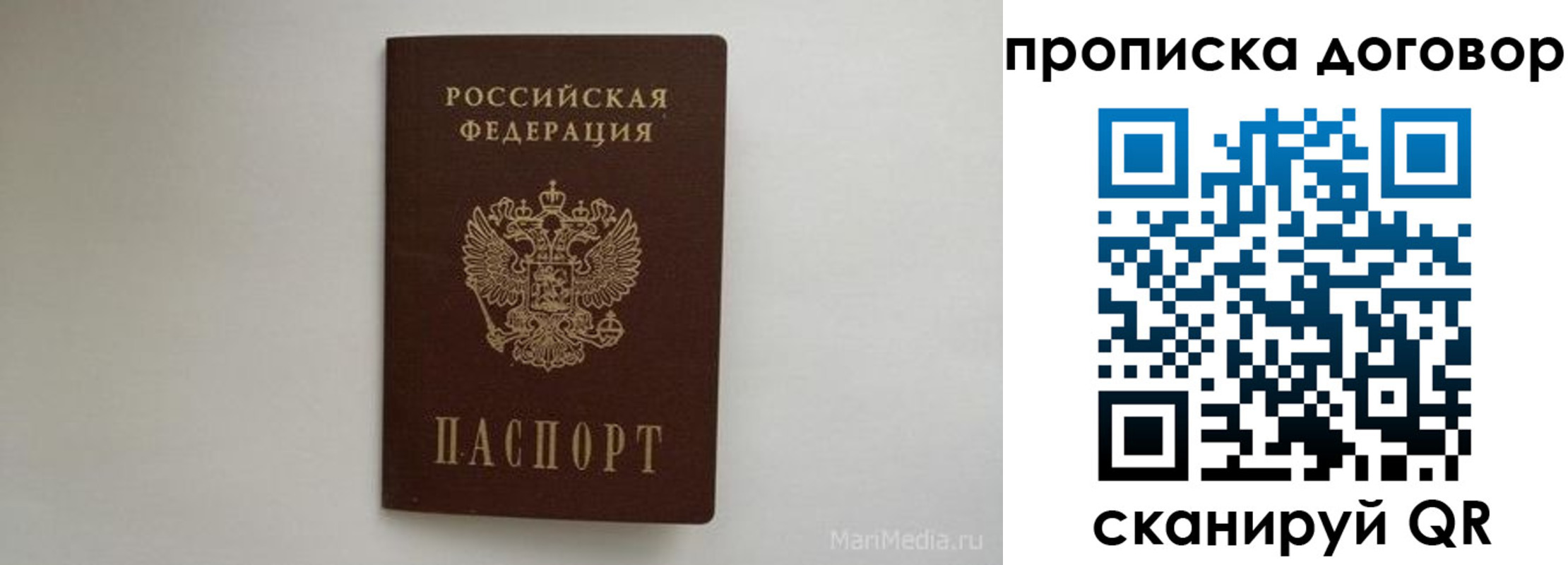 прописка регистрация в Микуни