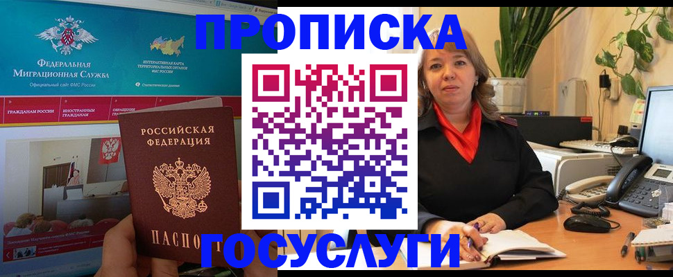 временная регистрация недорого в Микуни