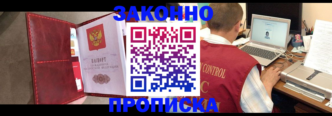 прописка паспорт в Микуни