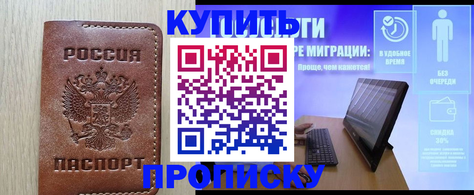 временная регистрация законно в Микуни