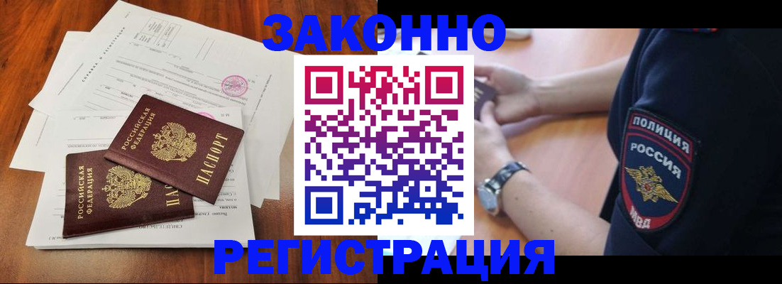 где прописаться в Микуни