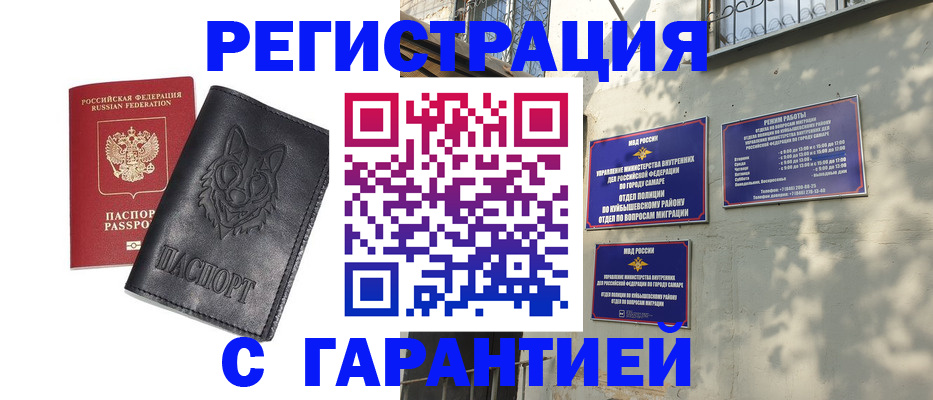 прописка в Микуни