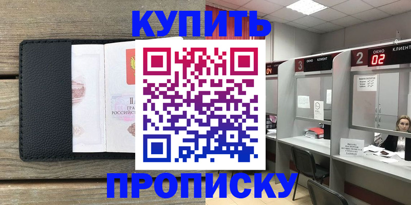 прописка для военкомата в Микуни