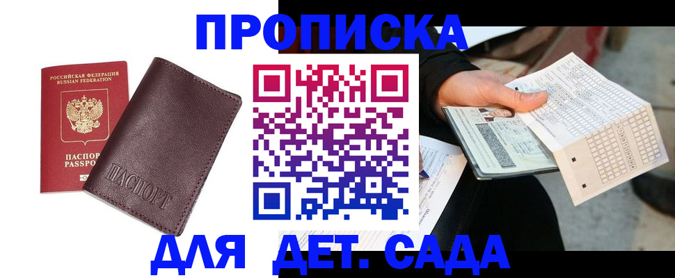 временная регистрация в Микуни