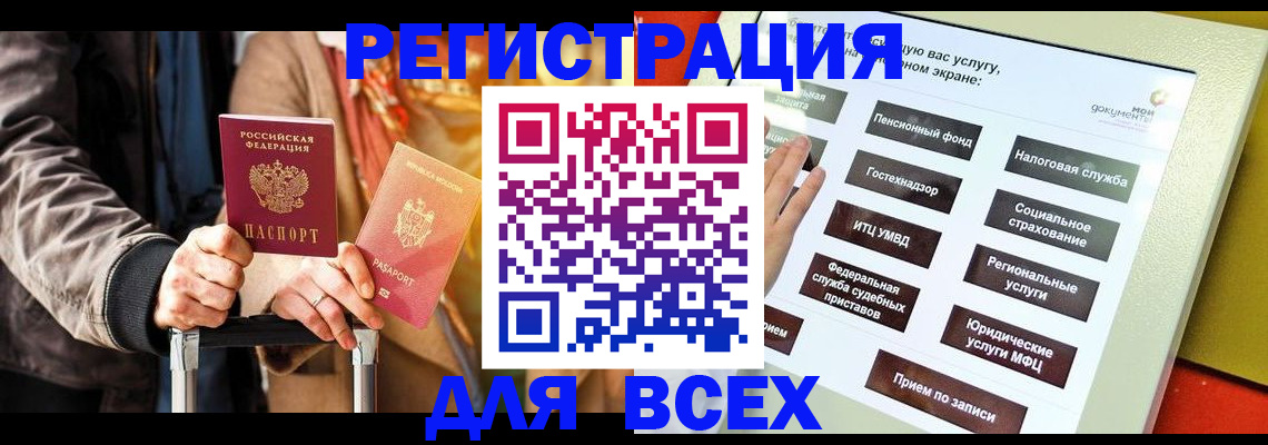 временная регистрация законно в Микуни