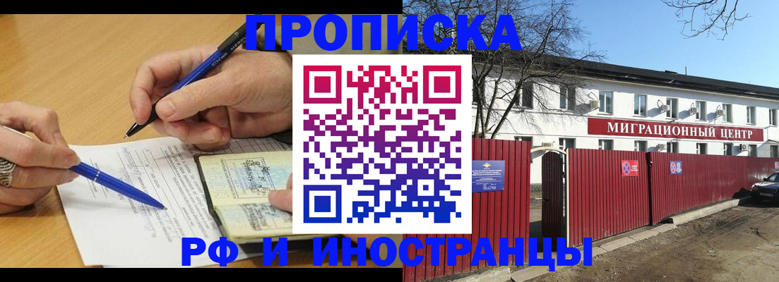 прописка иностранных граждан в Микуни