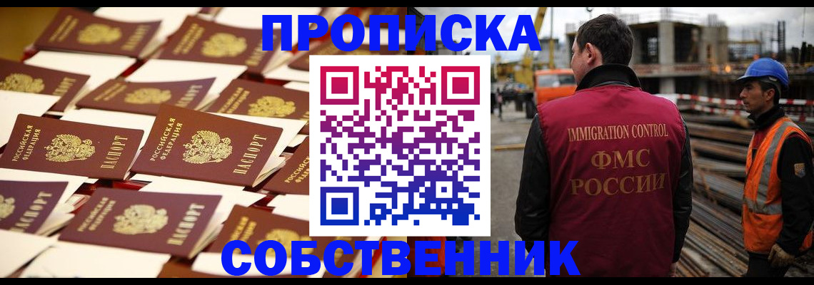 где прописаться в Микуни