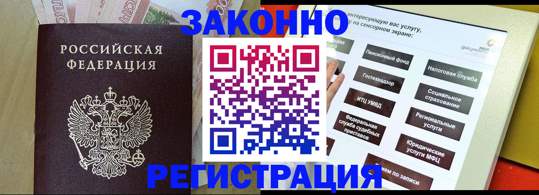 временная регистрация надежно в Микуни