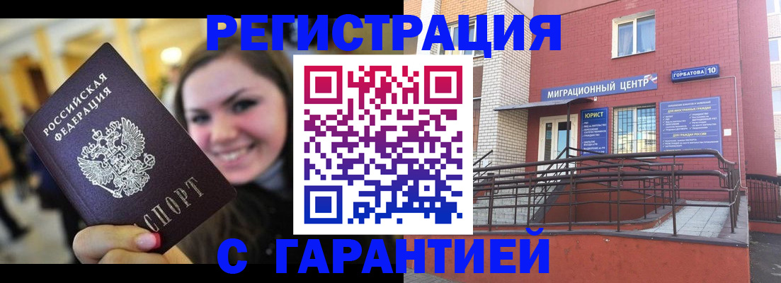 временная регистрация в Микуни