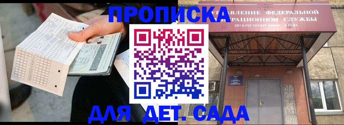 временная регистрация адрес в Микуни